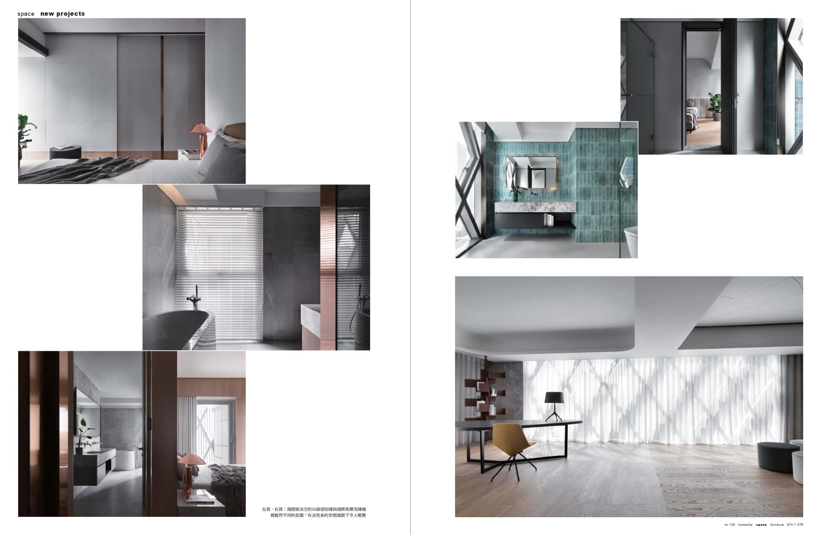 台中室內設計-台中七期住宅雜誌刊登-分子設計-現代極簡-iw傢飾雜誌133期