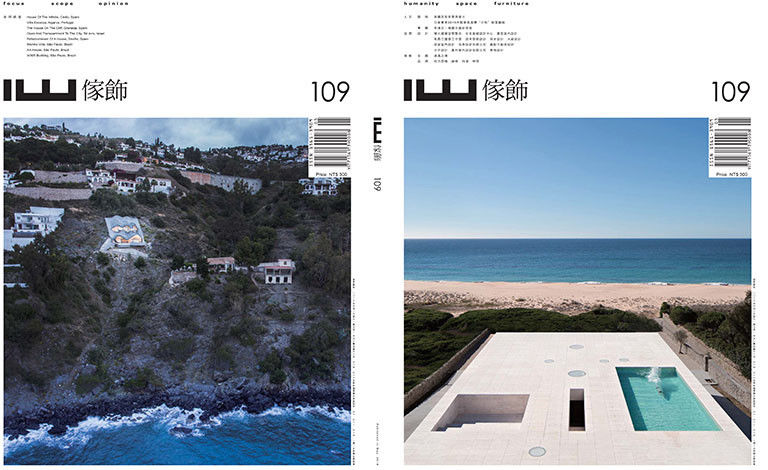 IW 傢飾雜誌109期報導1－分子室內裝修設計公司