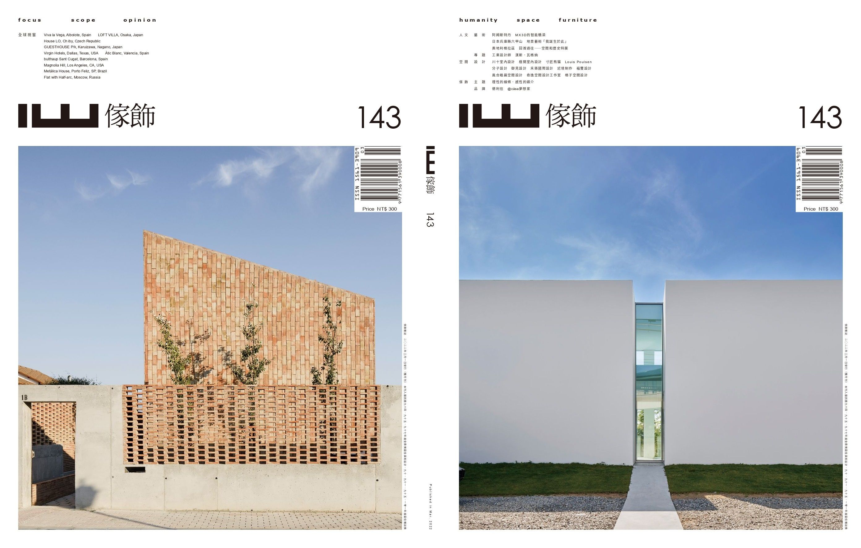 分子設計雜誌報導-iw傢飾雜誌143期-住宅設計案分享台中陳宅